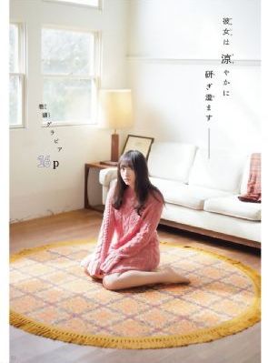 花与蛇5